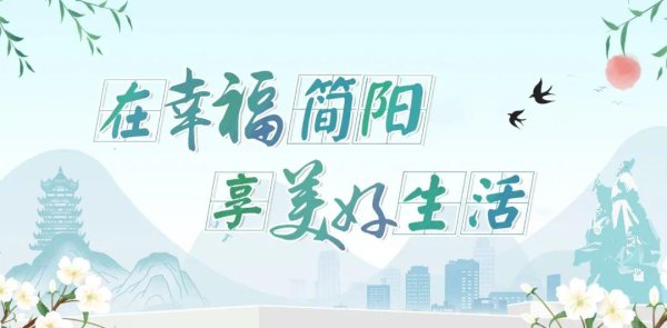国融汇通 简阳“两考”落幕  城市温暖与文明铸就发展前行新动力