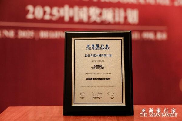 鼎合网配资 招商信诺荣膺《亚洲银行家》中国最佳养老财富规划服务奖