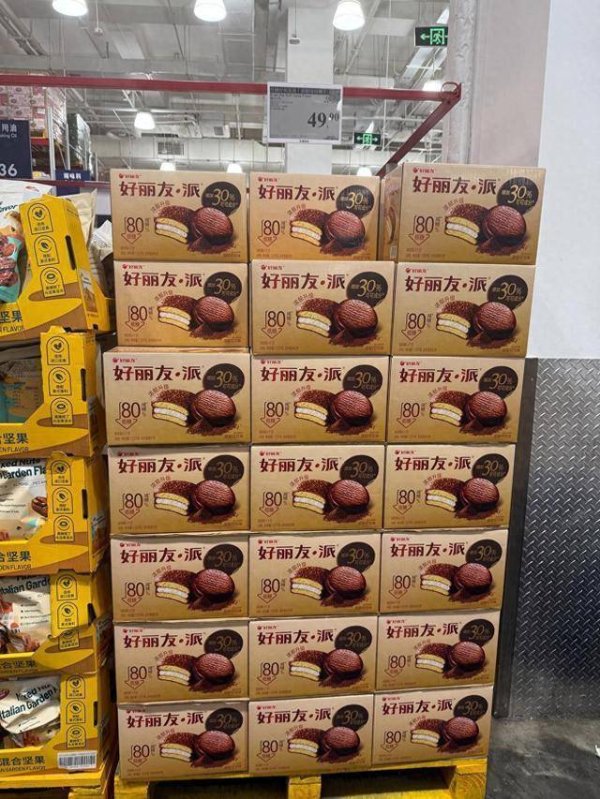 金御优配 选品不上心？被消费者骂上热搜，山姆火速下架好丽友派？目前APP已搜不到！